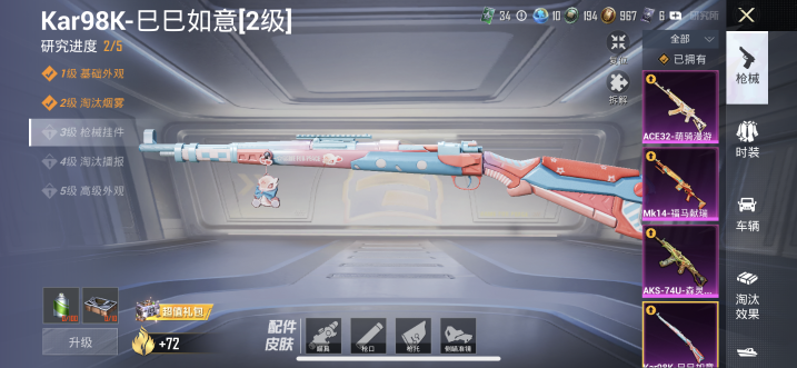 HPQM4179126和平精英账号详情图17