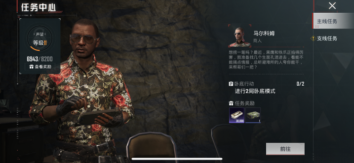 HPQM4179126和平精英账号详情图18