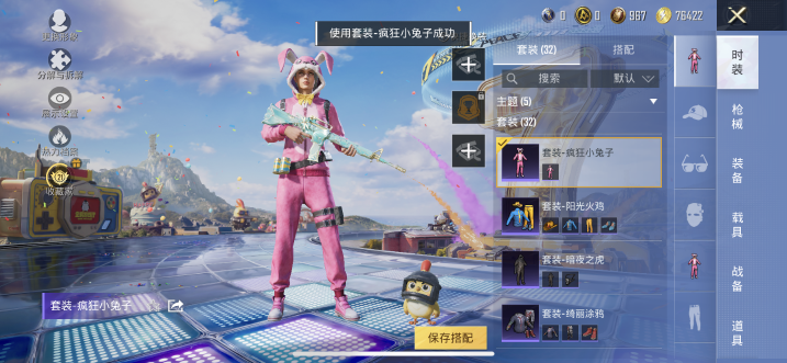 HPQM4179126和平精英账号详情图7