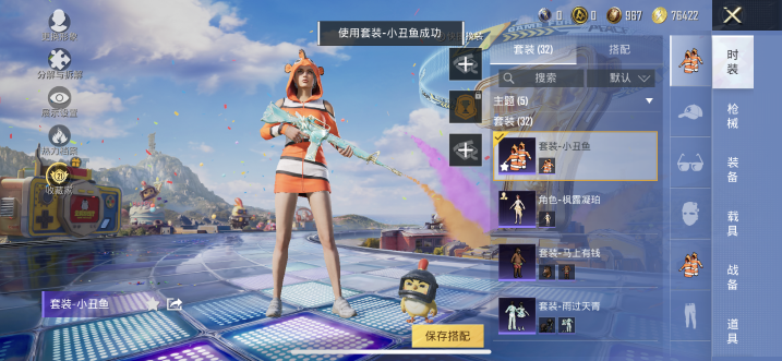 HPQM4179126和平精英账号详情图5