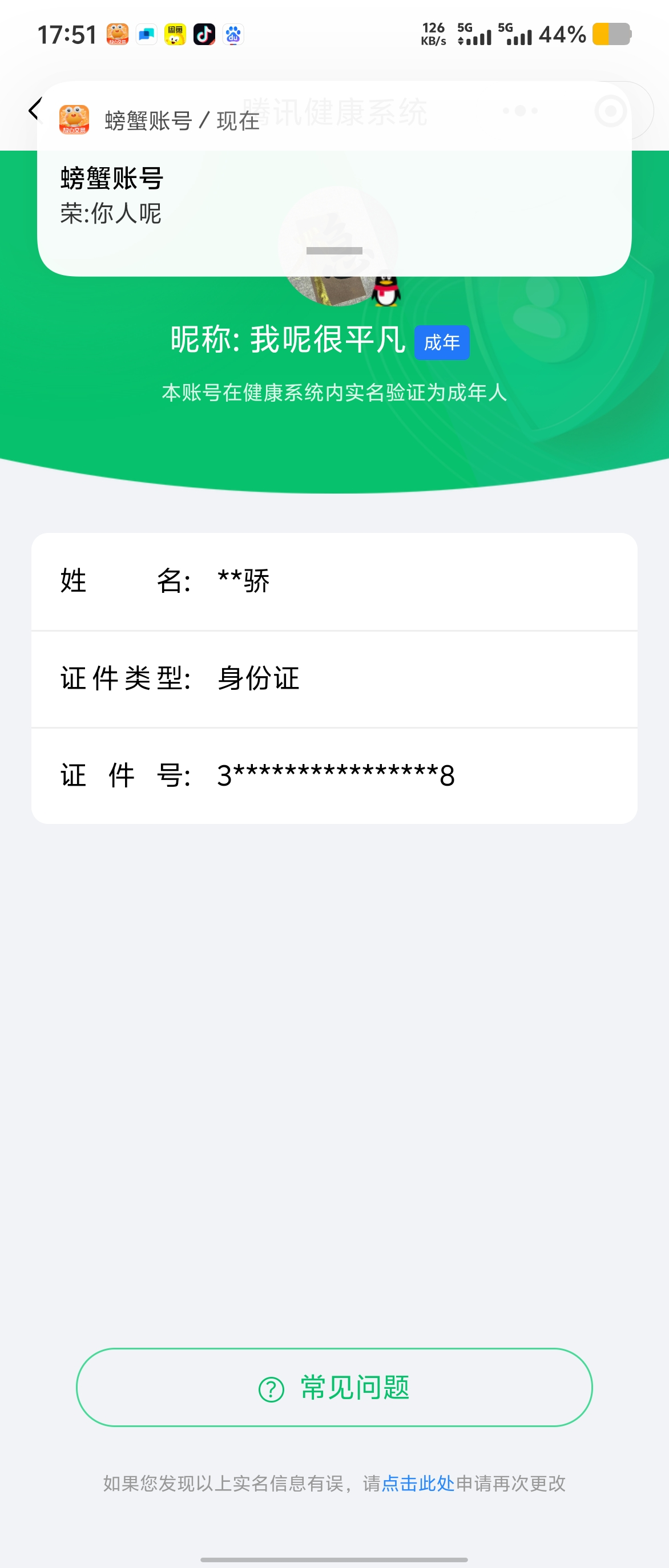 HPQM4179126和平精英账号详情图19