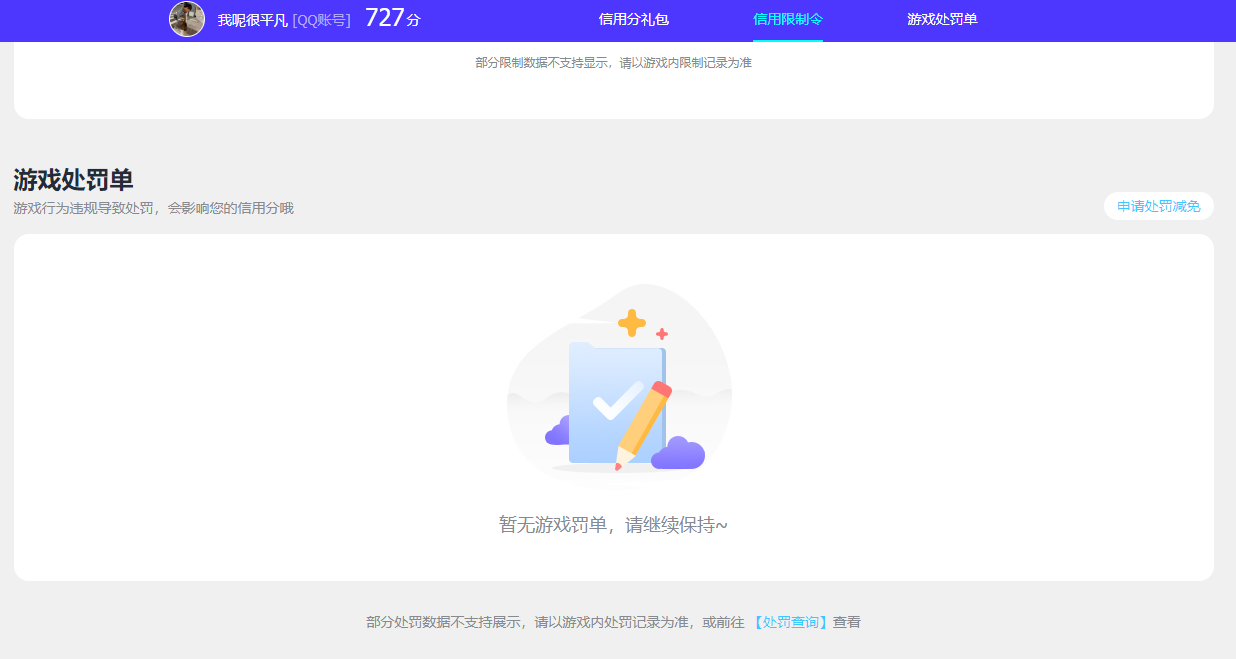 HPQM4179126和平精英账号详情图21