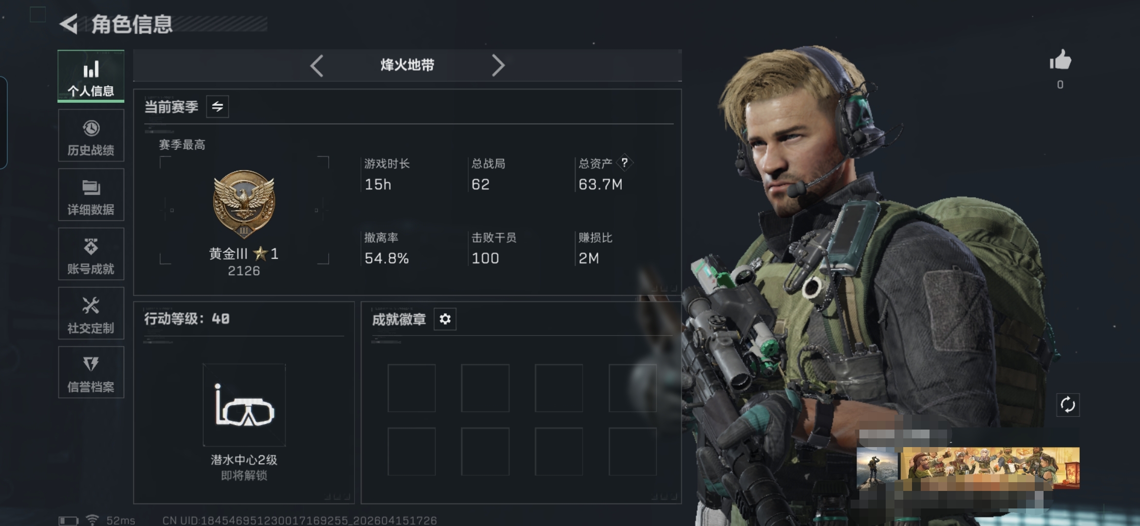 三角洲行动账号QQMSJ4310三端互通-总价值63.75M-哈夫币33,080.84-烽火地带等级40-烽火地带段位