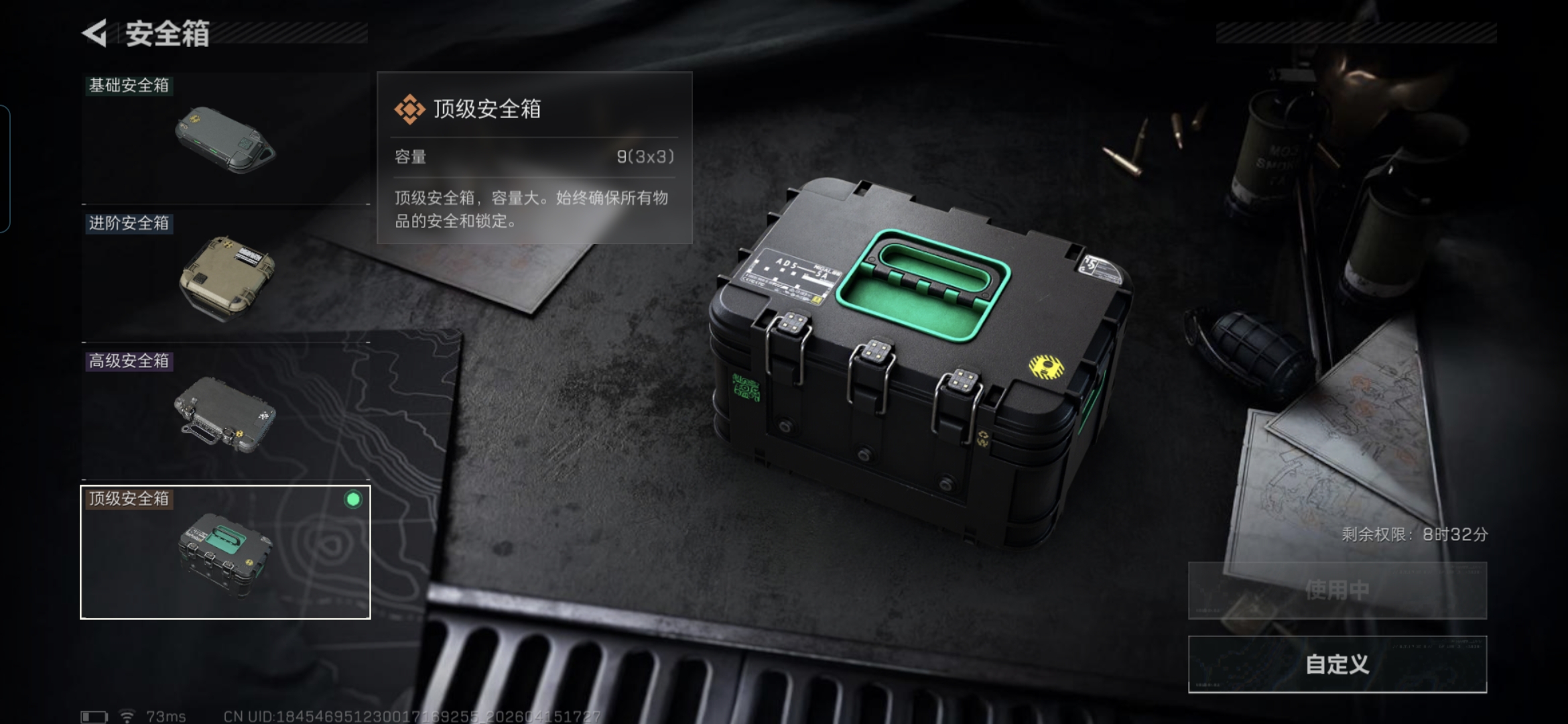 SJZQM4100703三角洲行动账号详情图6