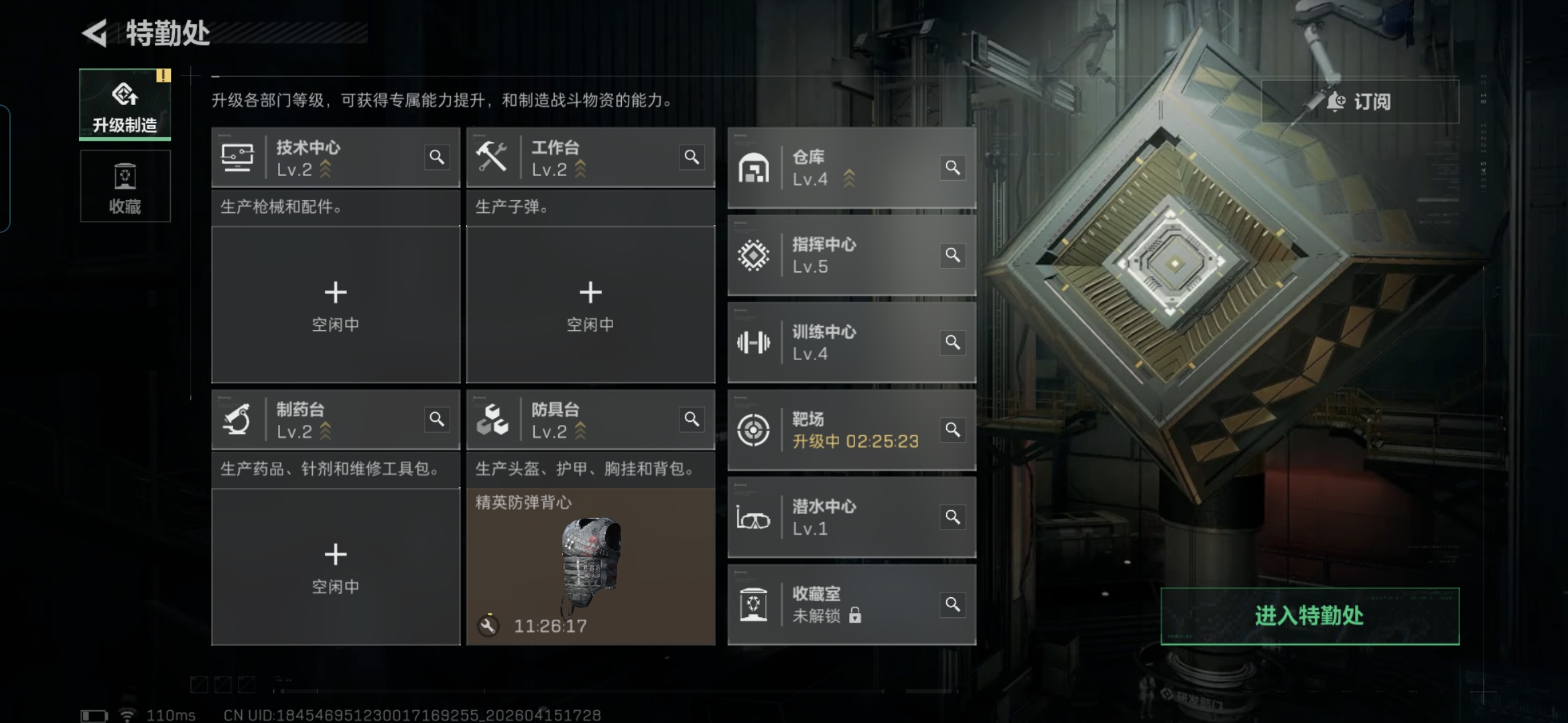 SJZQM4100703三角洲行动账号详情图8