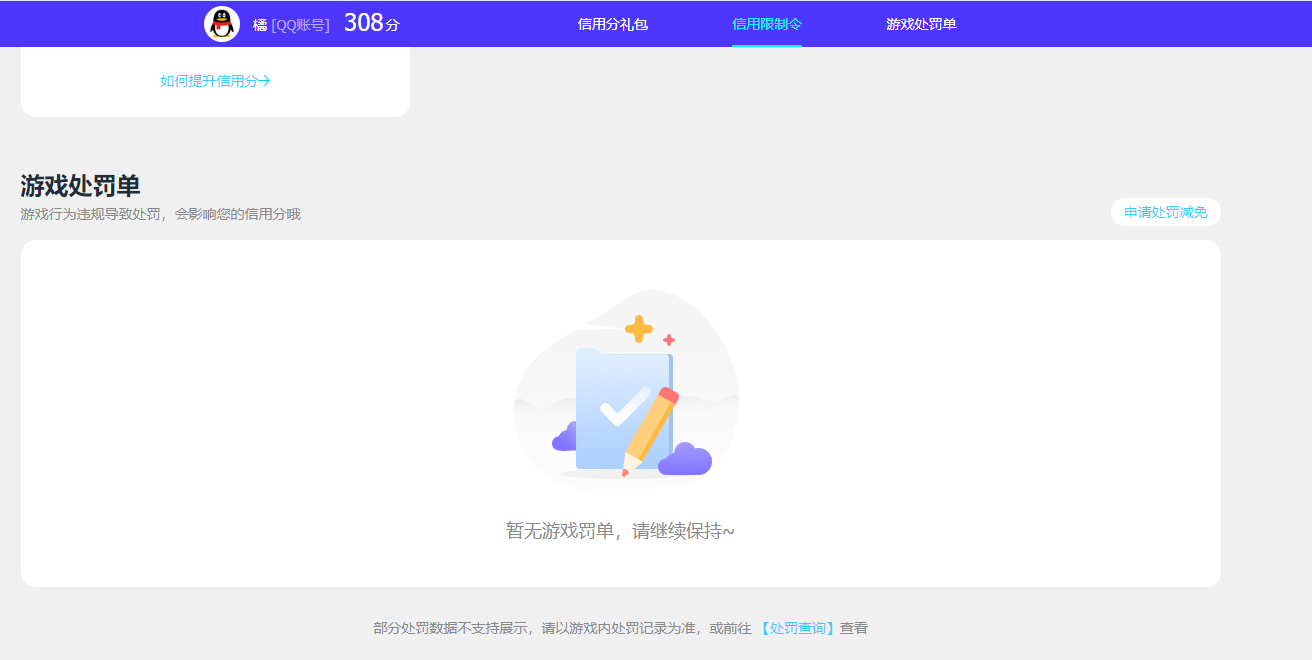 SJZQM4100703三角洲行动账号详情图11