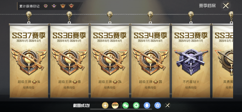 HPQM4179124和平精英账号详情图4