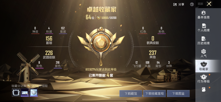 HPQM4179124和平精英账号详情图6