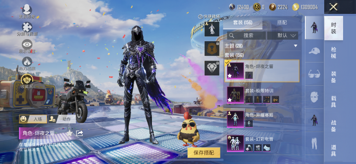 HPQM4179124和平精英账号详情图8