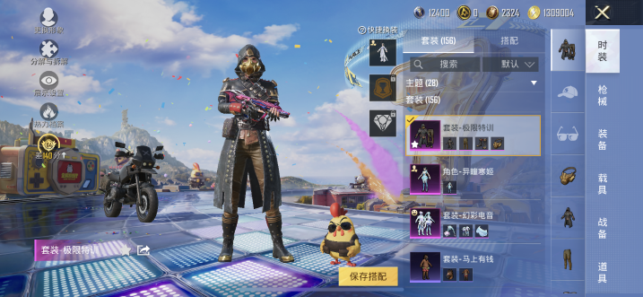 HPQM4179124和平精英账号详情图9