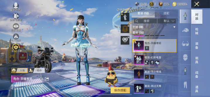 HPQM4179124和平精英账号详情图10