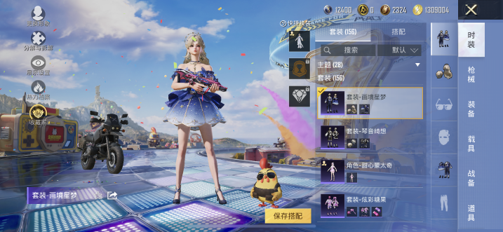 HPQM4179124和平精英账号详情图12