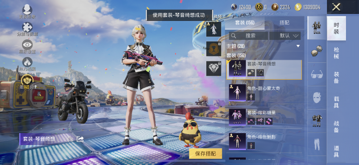 HPQM4179124和平精英账号详情图13