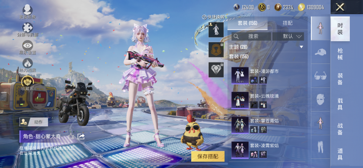 HPQM4179124和平精英账号详情图14