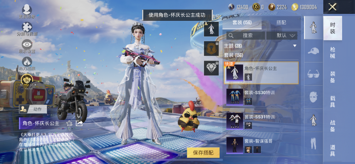 HPQM4179124和平精英账号详情图17