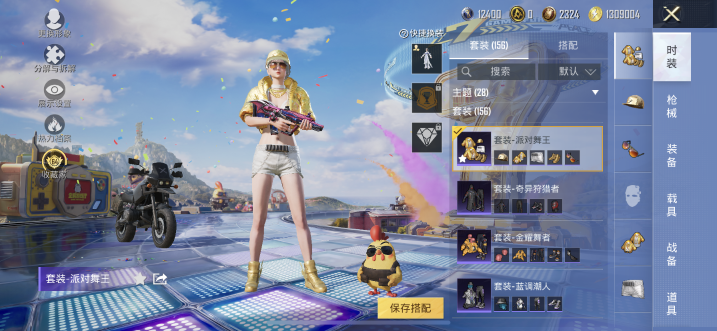 HPQM4179124和平精英账号详情图21