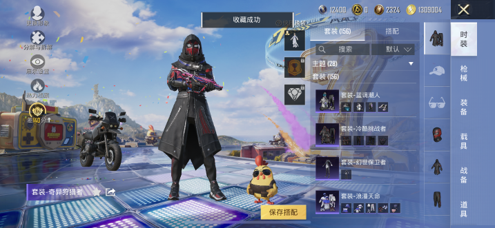 HPQM4179124和平精英账号详情图22