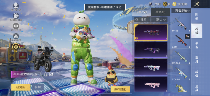 HPQM4179124和平精英账号详情图24