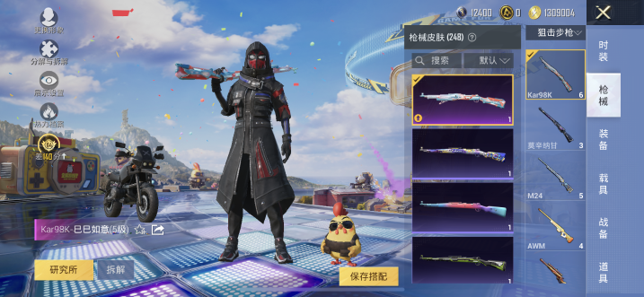 HPQM4179124和平精英账号详情图26