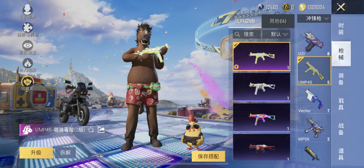 HPQM4179124和平精英账号详情图28