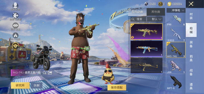 HPQM4179124和平精英账号详情图29