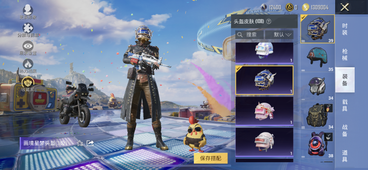 HPQM4179124和平精英账号详情图30