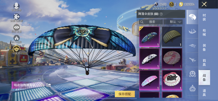 HPQM4179124和平精英账号详情图32