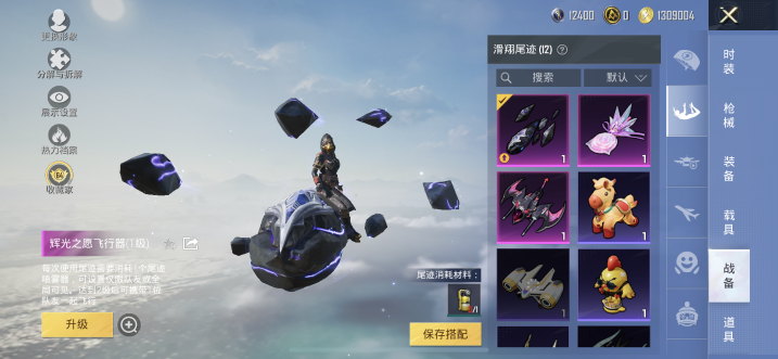 HPQM4179124和平精英账号详情图33