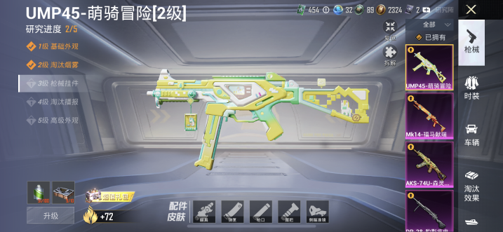 HPQM4179124和平精英账号详情图34