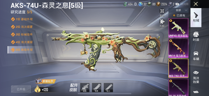 HPQM4179124和平精英账号详情图36