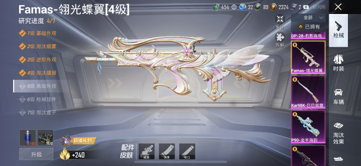 HPQM4179124和平精英账号详情图37