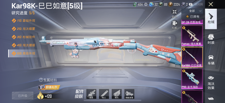 HPQM4179124和平精英账号详情图38