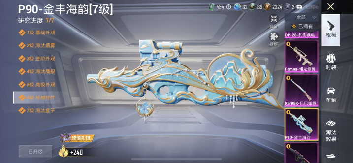 HPQM4179124和平精英账号详情图39