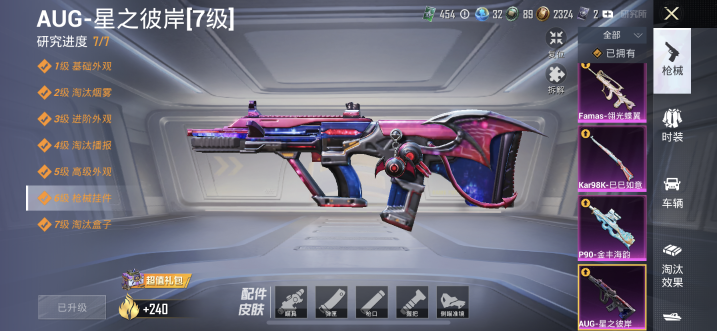 HPQM4179124和平精英账号详情图40