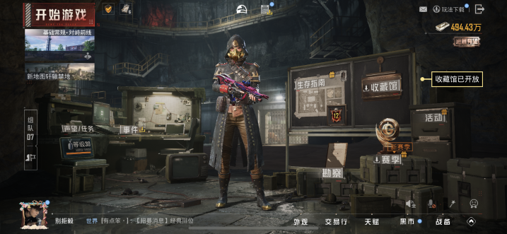 HPQM4179124和平精英账号详情图41