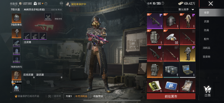 HPQM4179124和平精英账号详情图42