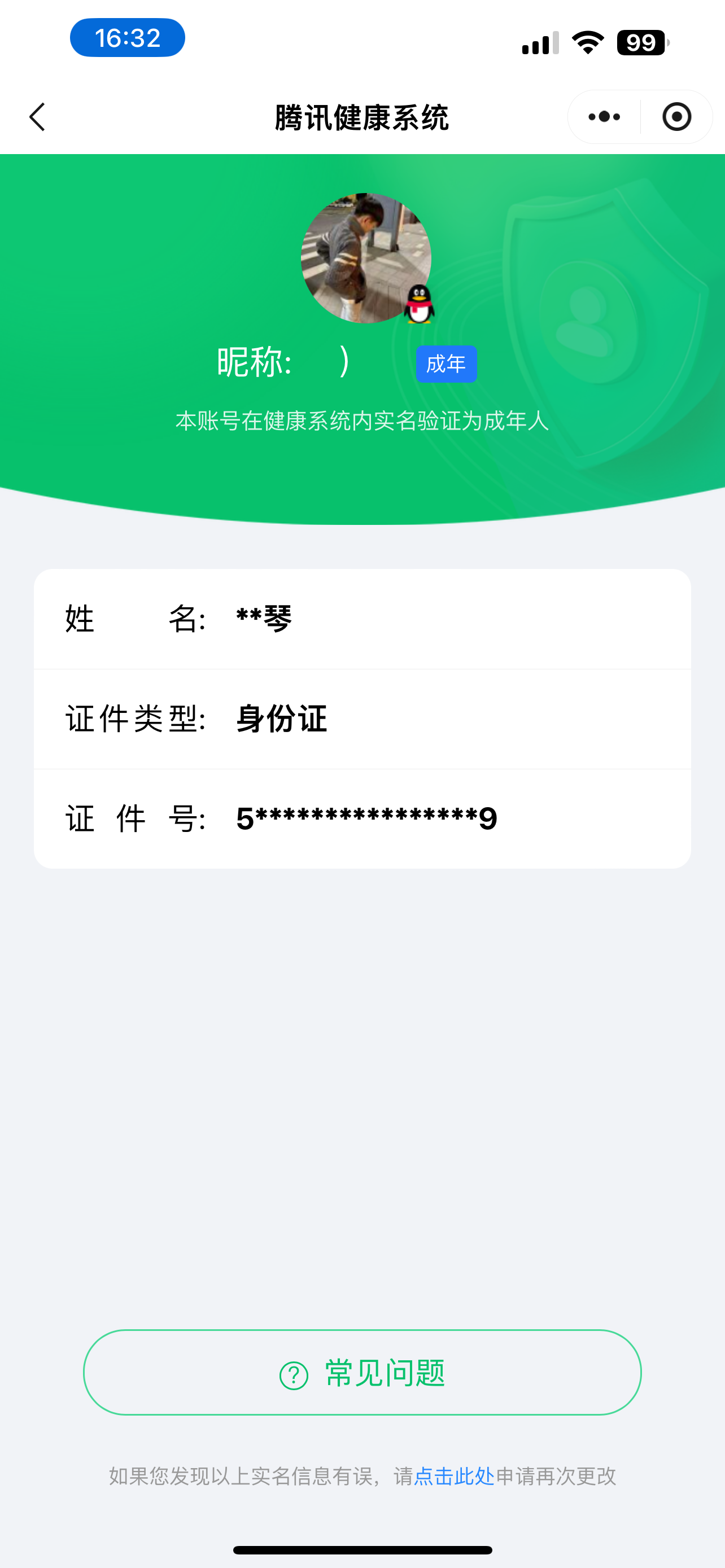 HPQM4179124和平精英账号详情图43