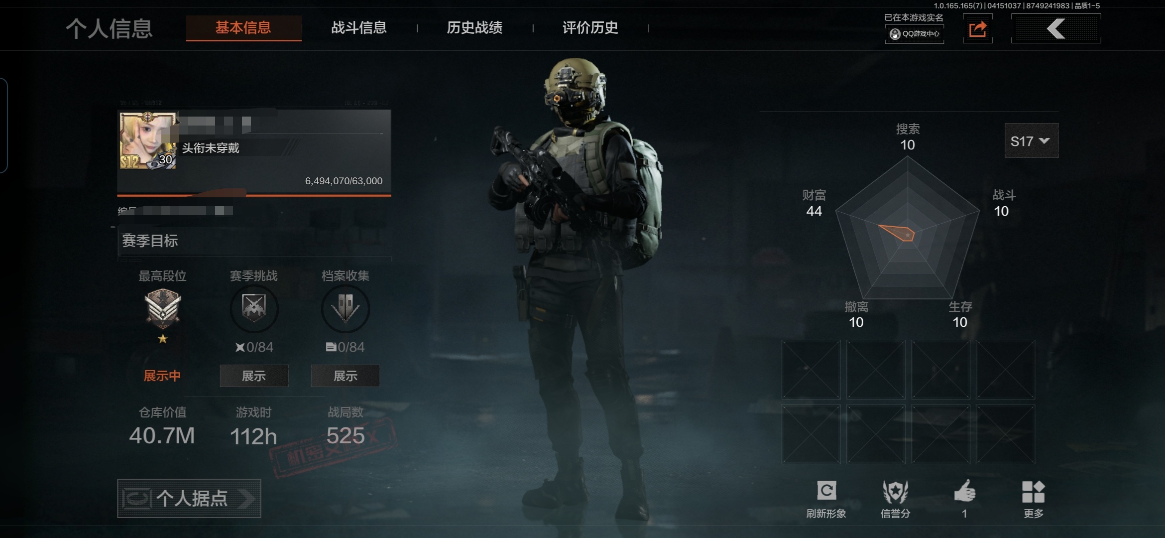暗区突围账号安卓QQMWT5288安卓Q-等级30-仓库价值40.7M-科恩币24301K-【套装】和平先锋作战套装 财