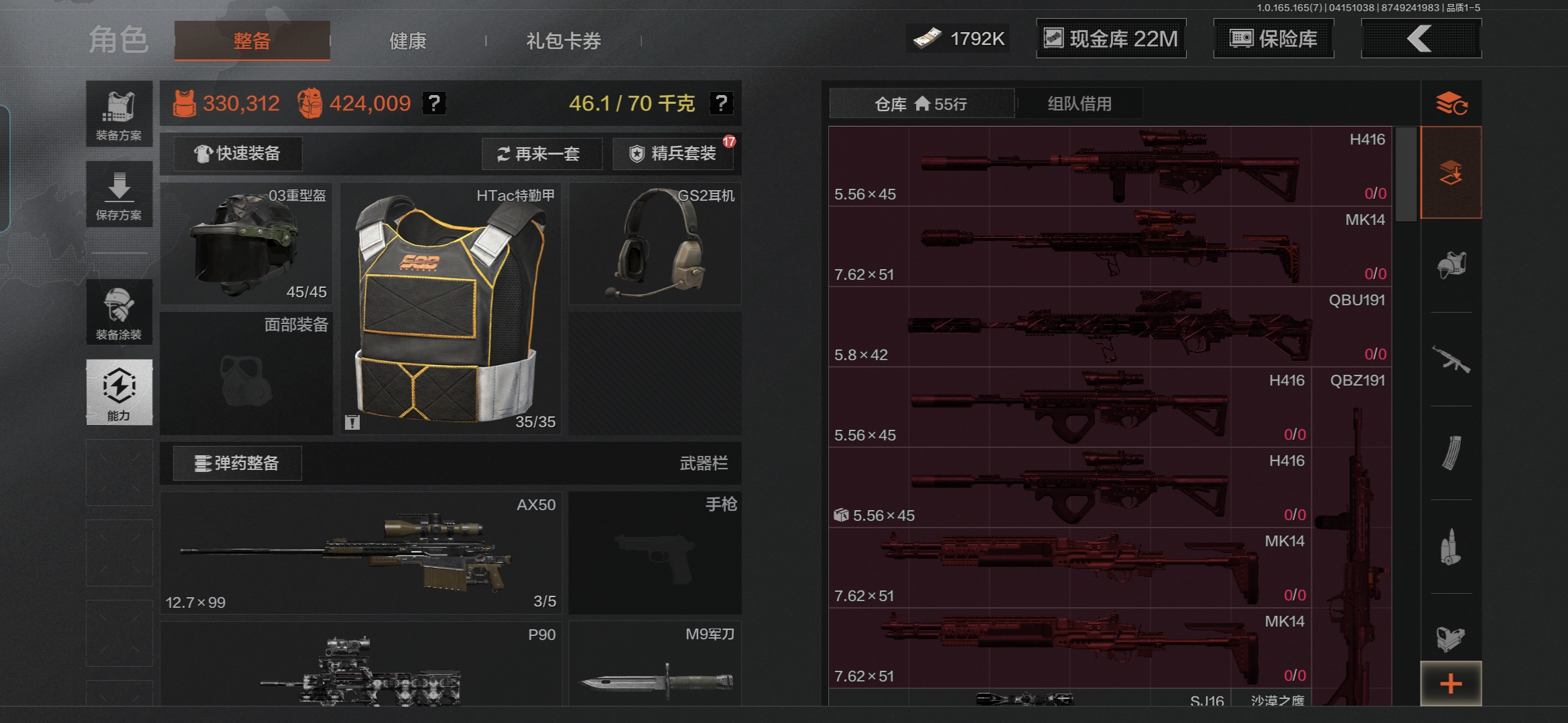 AQQM420858暗区突围账号详情图4