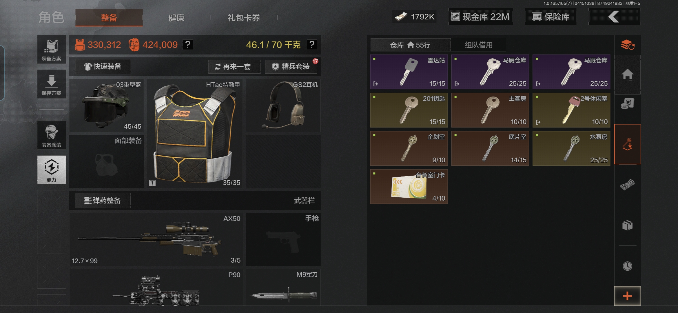 AQQM420858暗区突围账号详情图6