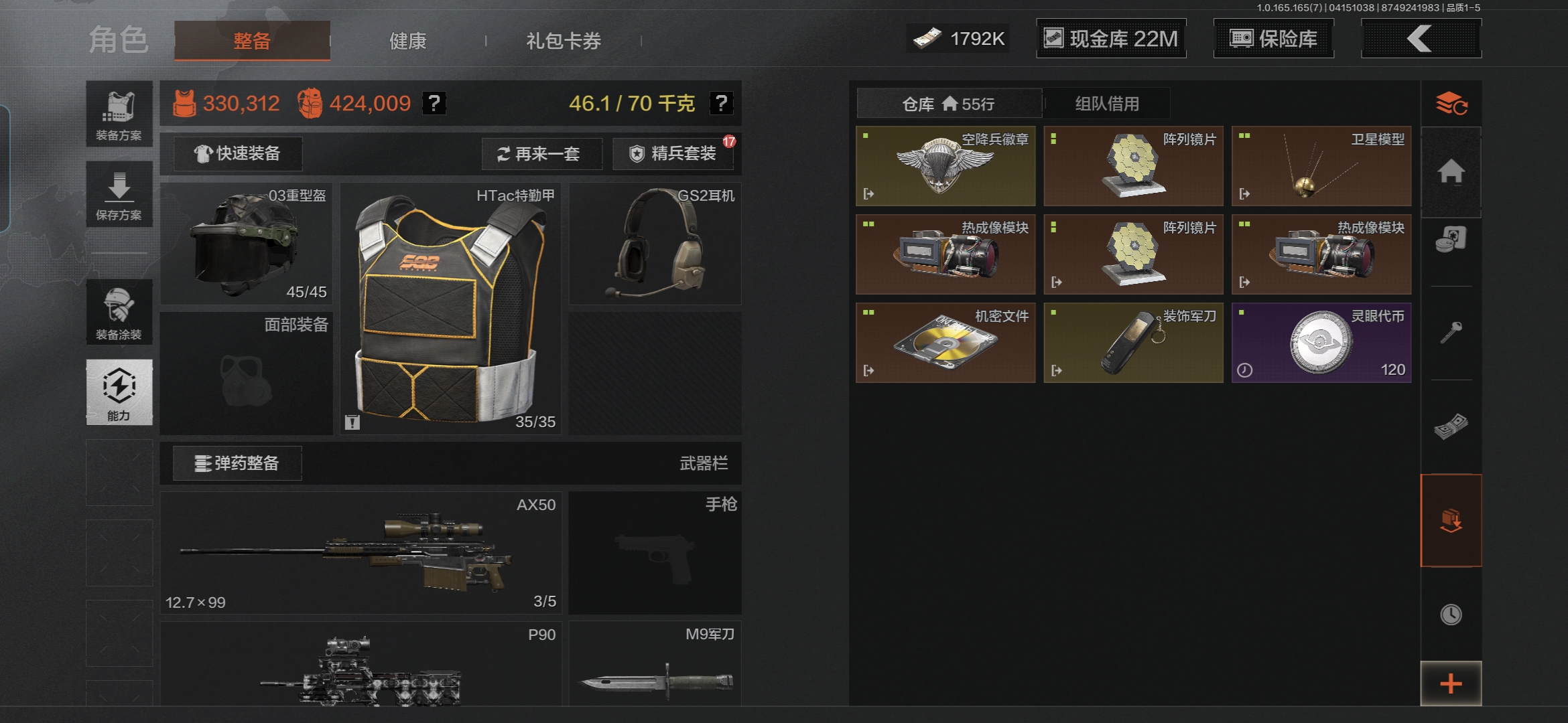 AQQM420858暗区突围账号详情图7