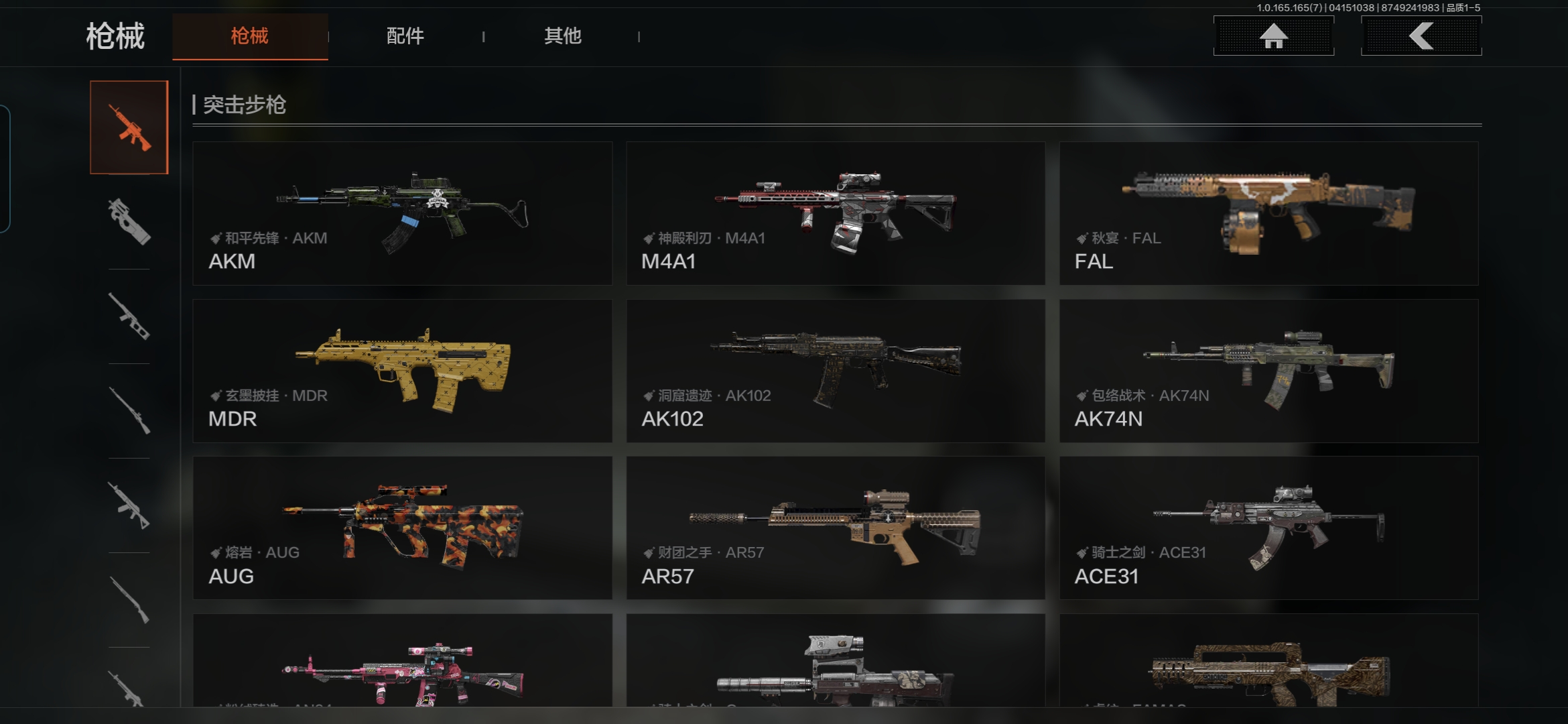 AQQM420858暗区突围账号详情图8