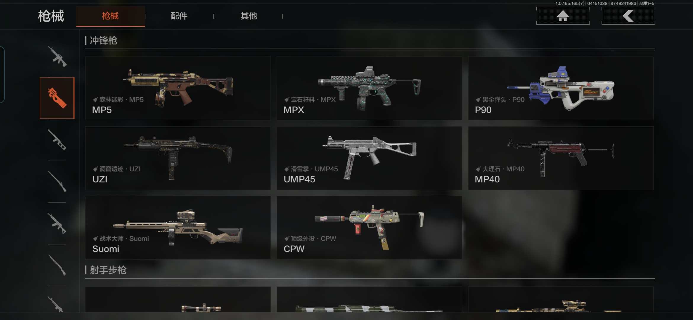 AQQM420858暗区突围账号详情图9