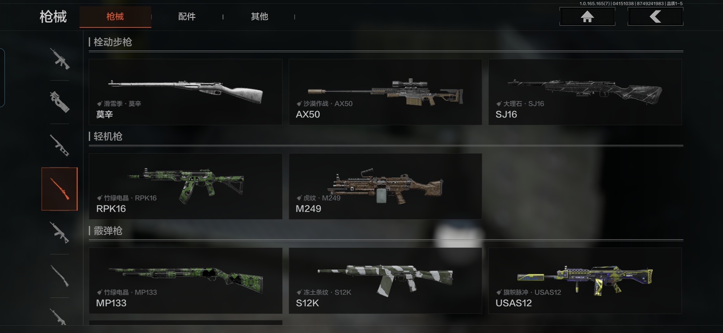 AQQM420858暗区突围账号详情图11