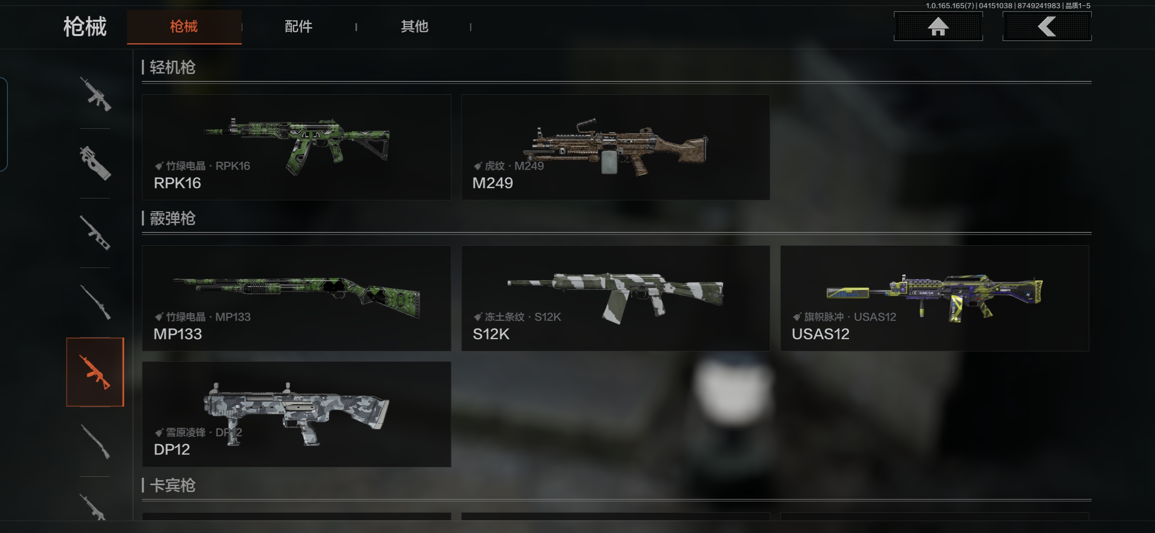 AQQM420858暗区突围账号详情图12