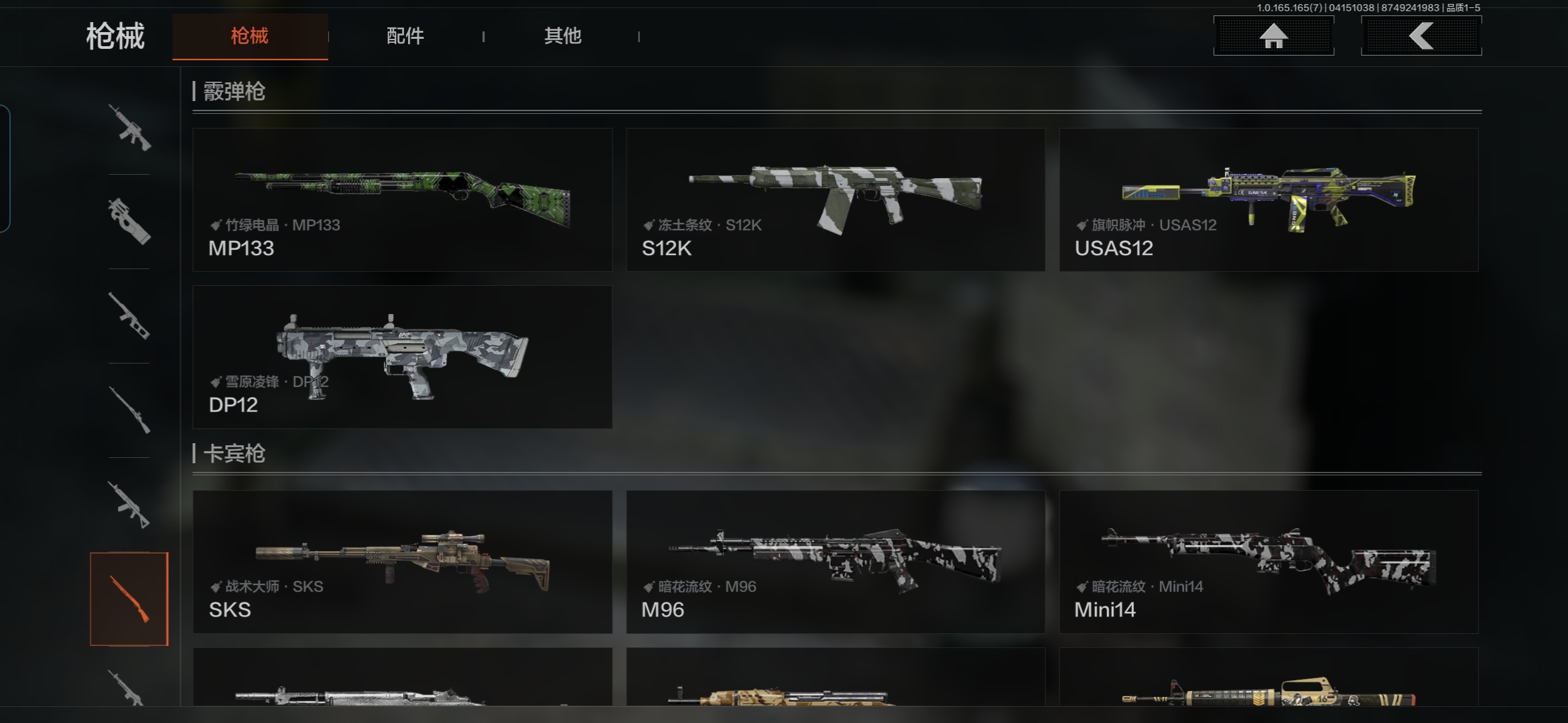 AQQM420858暗区突围账号详情图13