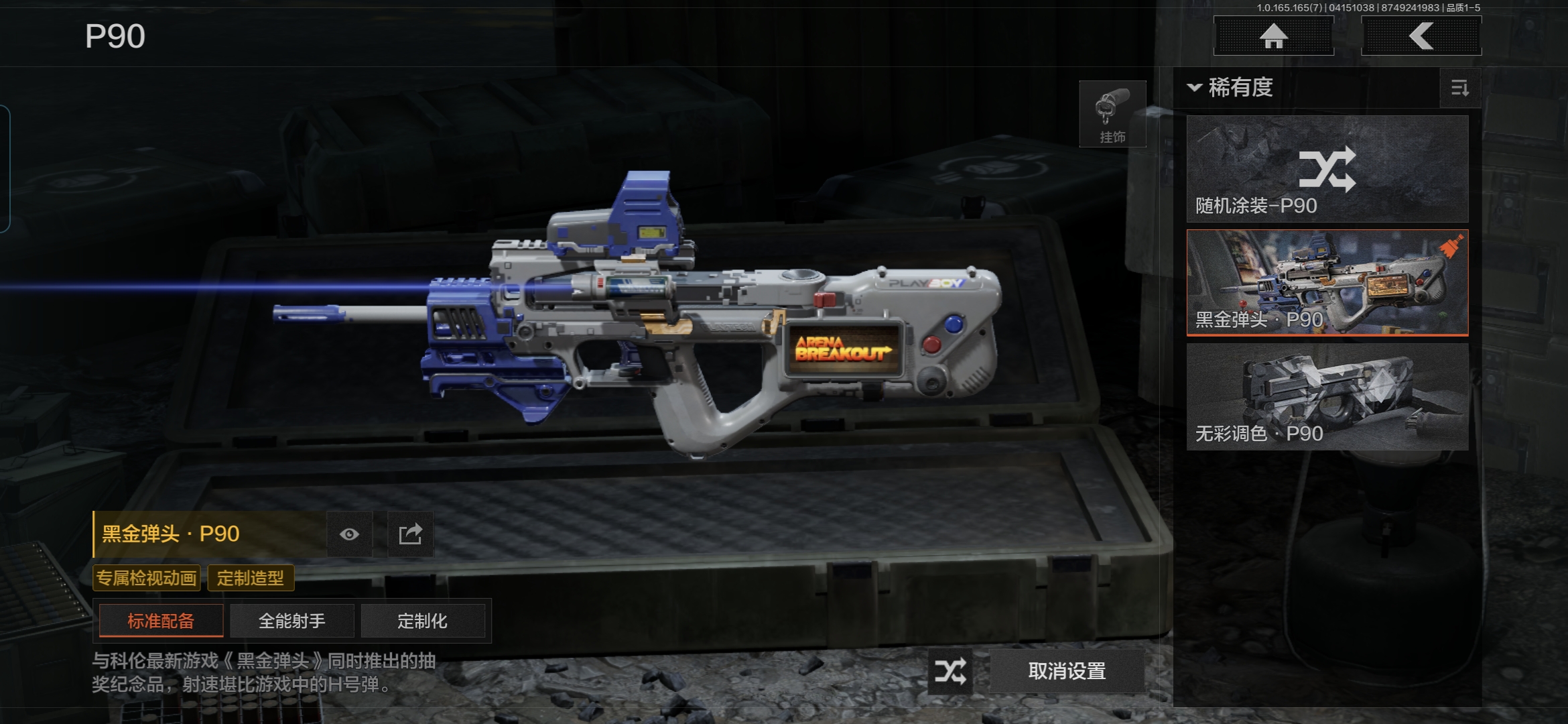 AQQM420858暗区突围账号详情图14