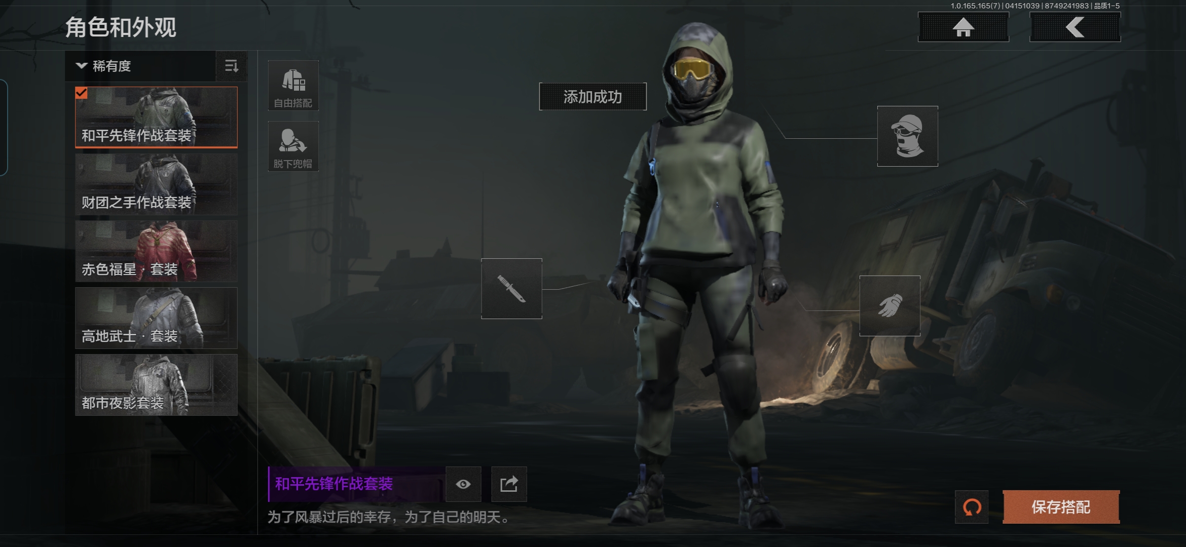 AQQM420858暗区突围账号详情图15