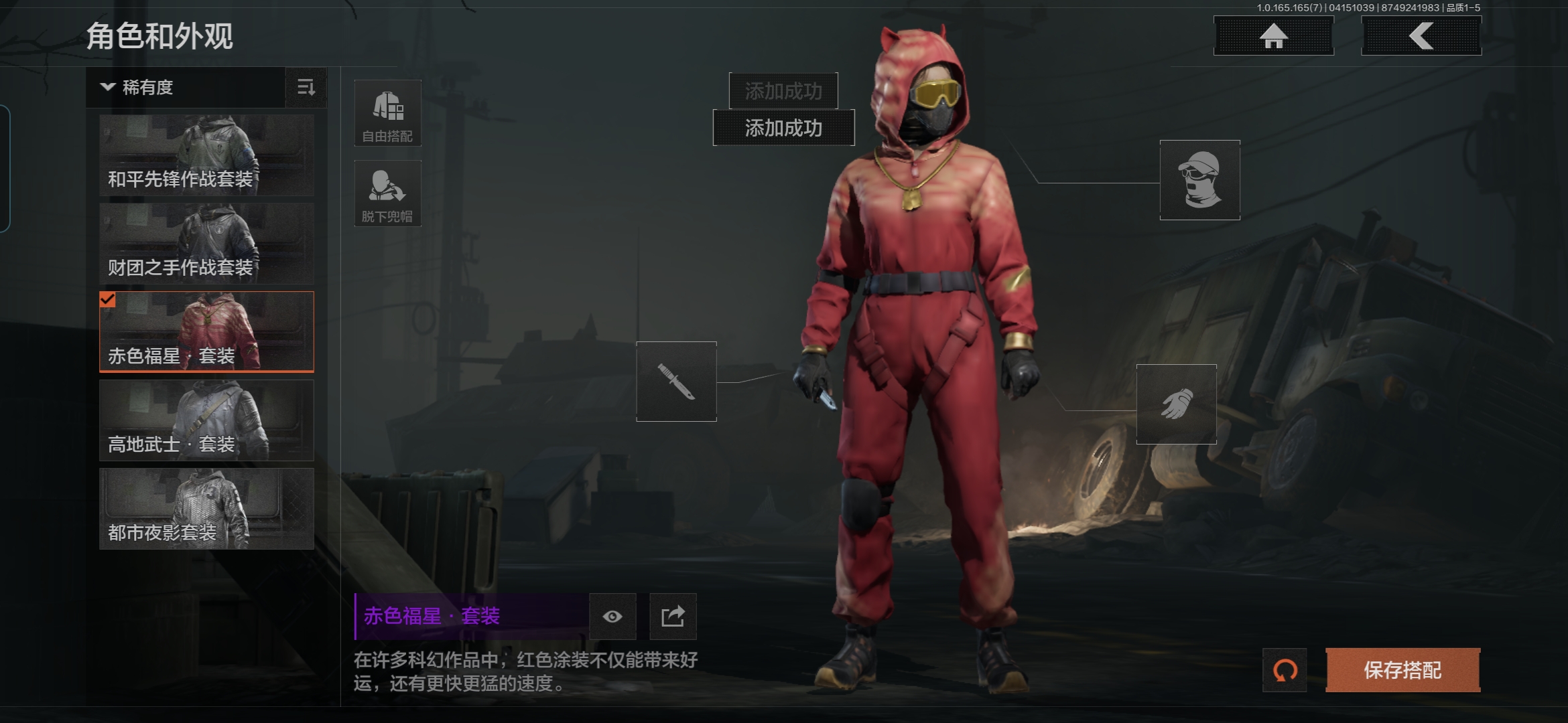 AQQM420858暗区突围账号详情图16