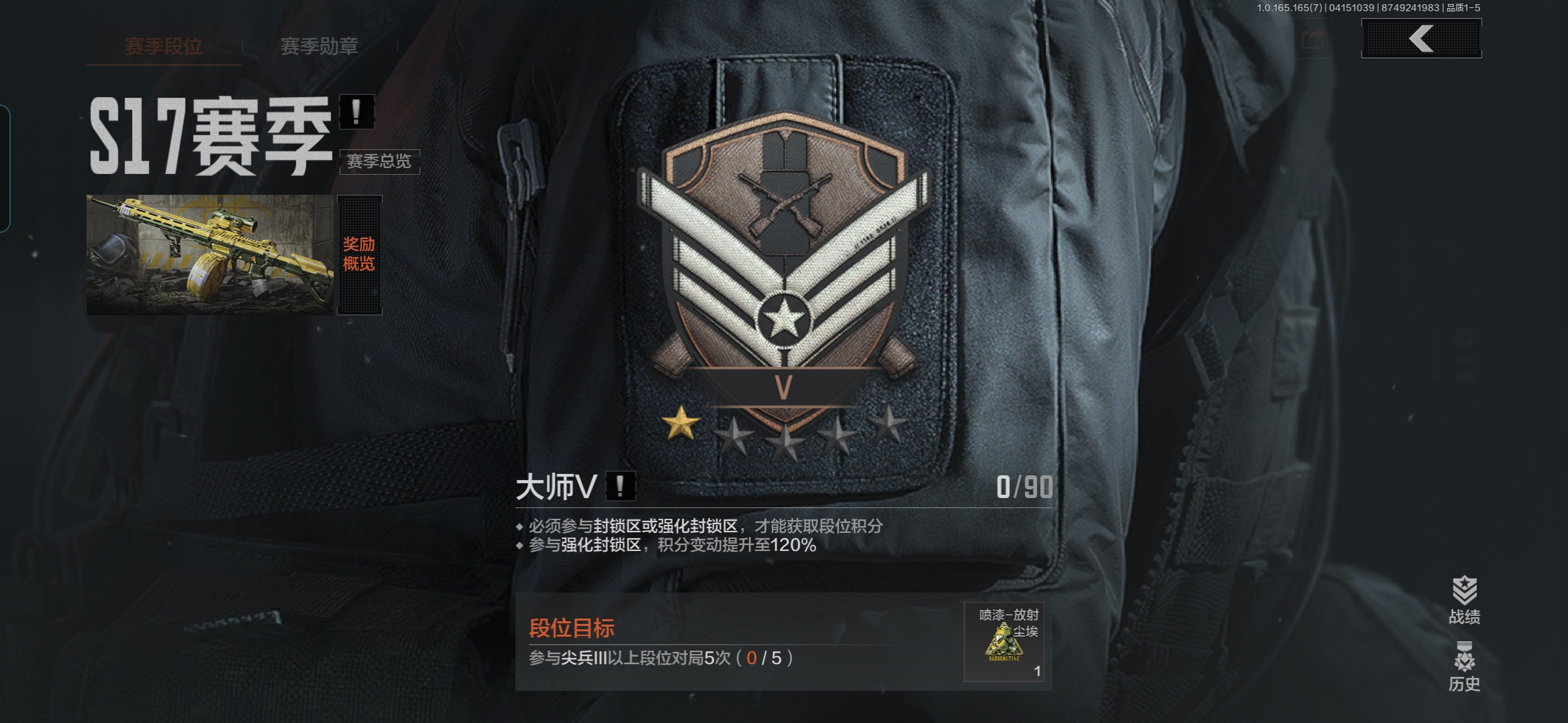 AQQM420858暗区突围账号详情图19